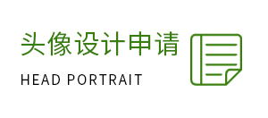 报备