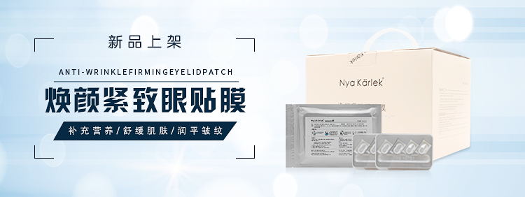 眼贴轮播